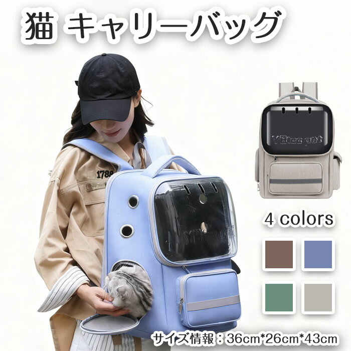【期間限定で使える10%OFFクーポン】ペット 猫 キャリーバッグ 犬用 猫用 小型犬 メッシュ窓 ペットキ..