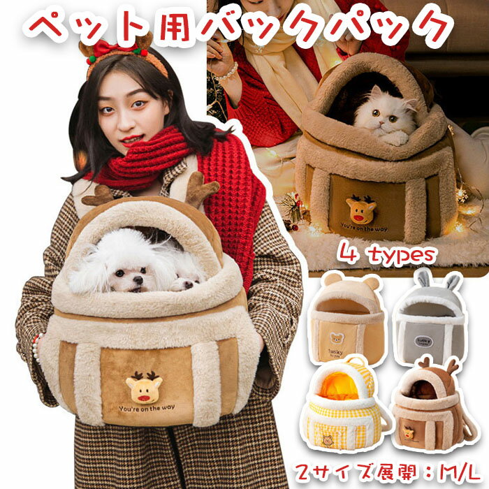 【期間限定で使える10%OFFクーポン】ペット用品 抱っこ紐 スリング ショルダー 犬用 猫用 バッグ おん..