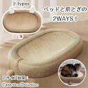 【期間限定で使える10%OFFクーポン】猫 爪研ぎ ベッド 楕円形 ベッドと爪とぎの2WAYS ぽっちゃり猫OK 猫用爪とぎボード つめとぎ 大型サイズ カスが...