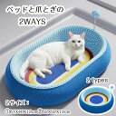 【期間限定で使える10%OFFクーポン】猫 爪研ぎ 爪とぎ 猫ベッド 爪とぎボード つめとぎ ボウル オシャレ ねこ つめとぎ 猫ソファー 猫用爪とぎ 家具破壊...