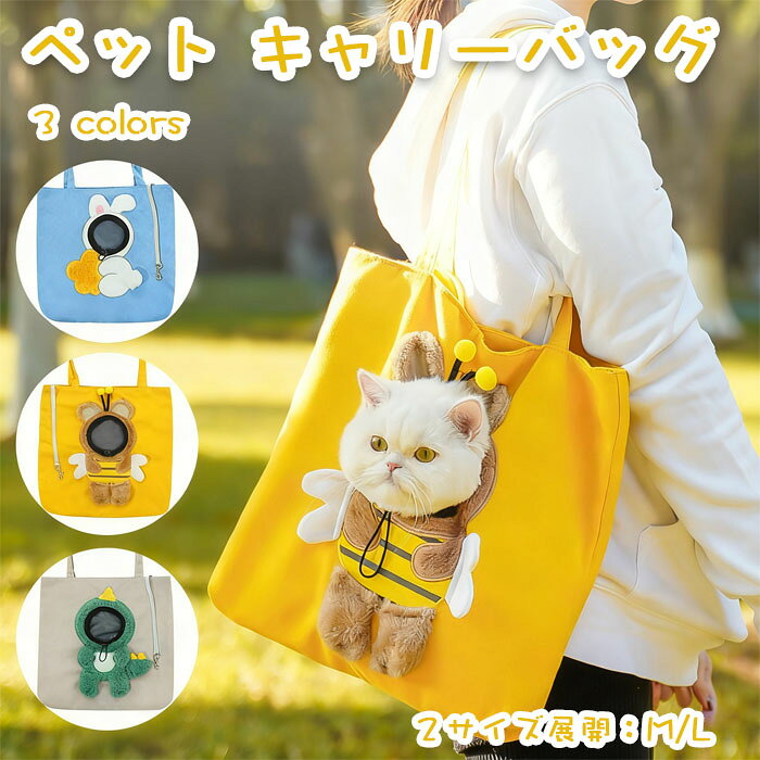 ペット キャリーバッグ 顔出し 猫抱っこ用 猫 犬 猫入れる ペット猫寝袋 秋冬 おしゃれ ゆったり カジ..