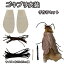 【期間限定で使える10%OFFクーポン】猫服 ゴキブリ衣装 手作りセット DIY ハロウィン衣装 仮装 ゴキブ..