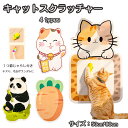 【期間限定で使える10%OFFクーポン】猫 爪とぎ 猫 壁掛け 猫 おもちゃ 一体型 猫 つめとぎ 壁貼り フェルト 貼るだけ 猫マット 自吸着 猫 スクラッチ...