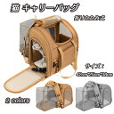 【期間限定で使える10%OFFクーポン】ペット キャリーバッグ 猫 犬 キャリーバッグ 猫リュック ペットリュック 拡張可能 折りたたみ式 4 面通気 両肩背&...