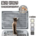 【期間限定で使える10%OFFクーポン】猫用 砂取りマット 猫 トイレマット 猫用 猫砂キャッチャー トイレ ペットマット 猫砂飛び散り防止 猫トイレ用品 二重...