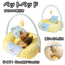 【期間限定で使える10%OFFクーポン】ペットベッド 犬用品 猫用品 ふわふわ 冬用 枕付き マット付き 3点セット ペット用ベッド 寒さ 猫用 小型犬用 寝床...