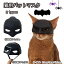 【期間限定で使える10%OFFクーポン】ハロウィン 猫 マスク 猫コウモリコスプレマスク コスチューム 固..