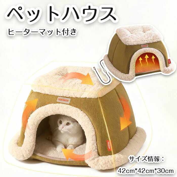 猫こたつ ペット用ホットマット ヒーターマット あったか ペット 3段階温度調整 カーペット ペット用 暖房 冬用 ベッド ホットマット ヒータークッション 犬...