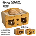 【期間限定で使える10%OFFクーポン】爪研ぎ 猫 ハウス 爪とぎ 猫箱 組み立て式 猫 ベッド 収納簡単 ストレス解消 通気 箱型 通気 軽量 小型 室内 ケ...