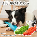 犬用おもちゃ 噛むおもちゃ 超丈夫 音の出る 安全 丈夫 ペット用品 犬用 ストレス解消 ストレス発散 噛んでも壊れない 運動不足解消 歯磨き効果 口臭防止 知...