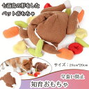【期間限定で使える10%OFFクーポン】知育玩具 知育おもちゃ 犬 知育 早食い 犬おもちゃ 犬のおもちゃ 犬のオモチャ 知育トイ おもちゃ オモチャ ペット用...
