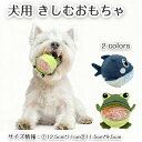 【期間限定で使える10%OFFクーポン】犬 おもちゃ 犬噛むおもちゃ ぬいぐるみ 音が鳴る 頑丈 犬遊び 小型犬 中型犬 大型犬 取り外し可能 ストレス発散 ペ...