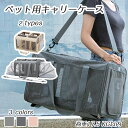 【期間限定で使える10%OFFクーポン】ペット用キャリーバッグ 折りたたみ ペットキャリー 犬 猫 小型犬用 拡張 軽量 荷重17.5 KG以内 通気性が良い ...