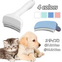 【期間限定で使える10%OFFクーポン】カーブブラシ 犬猫用 痛くない ステンレス製 人間工学グリップ 小型犬 中型犬 猫 トリミング グルーミング 換毛 お手入れ用品