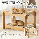 【期間限定で使える10%OFFクーポン】猫 爪とぎ ベッド ソファ型 双層爪研ぎベッド 麻布タイプ 大空間 丈夫 耐久 洗える 多頭飼い対応 猫用ベッド 夏用 ...