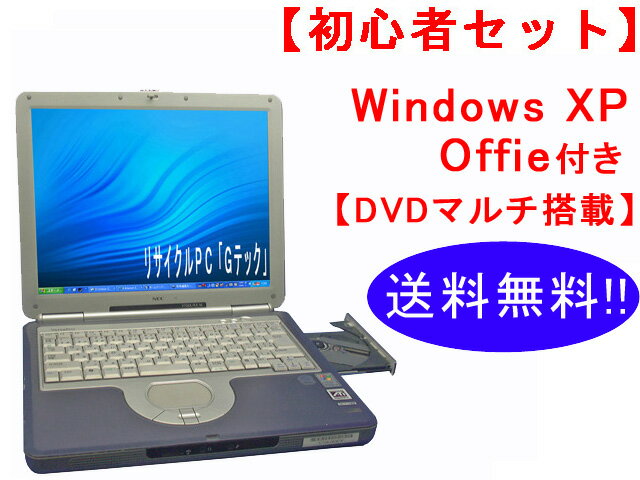 【送料無料★】24%OFF★初心者セット♪【入門BOOK・USBメモリ(4G)・マウス・電子説明書付♪】NEC DVDマルチ VersaProR VA18X リカバリ Office2007付属 3ヶ月保証(F68mcd)【中古パソコン】【あす楽対応_関東】【即納】0508sale59【PC家電_042P2】【0507_日替わり365】sou0512