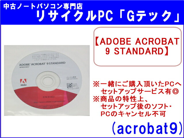 ��¨Ǽ�ۡڿ��ʡ�ADOBEACROBAT9STANDARD(���ɥӥ������Хå�9�����������)�ڤ������б���(acrobat9)
