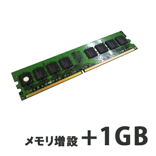 ڥǥȥåPCѡۥ+1GB ڥѥƱץ (D1G)