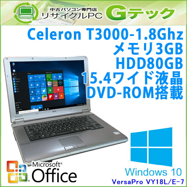 中古パソコン 中古ノートパソコン 【 Microsoft Office ( Word Exce…