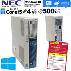 中古パソコン NEC Mate MK33M/E-K Windows10 Corei5 4590 メモリ4GB HDD500GB DVDマルチ WPS Office (2298) 3ヵ月保証 初期設定済み 中古デスクトップパソコン 中古PC