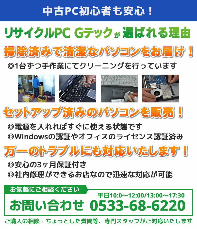 オプションⅫ 中古パソコン DVDマルチ WPS Office (2817) 3ヵ月保証 ...