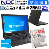 SSDǥ ťΡȥѥ Microsoft Office( Word Excel ) NEC VersaPro VK23L/X-T Windows10Pro Corei3 6100U 4GB SSD256GB DVDROM 15.6 ̵LAN (1928of) 3ݾڨ Ѥ ޥեȥե ťѥ PC