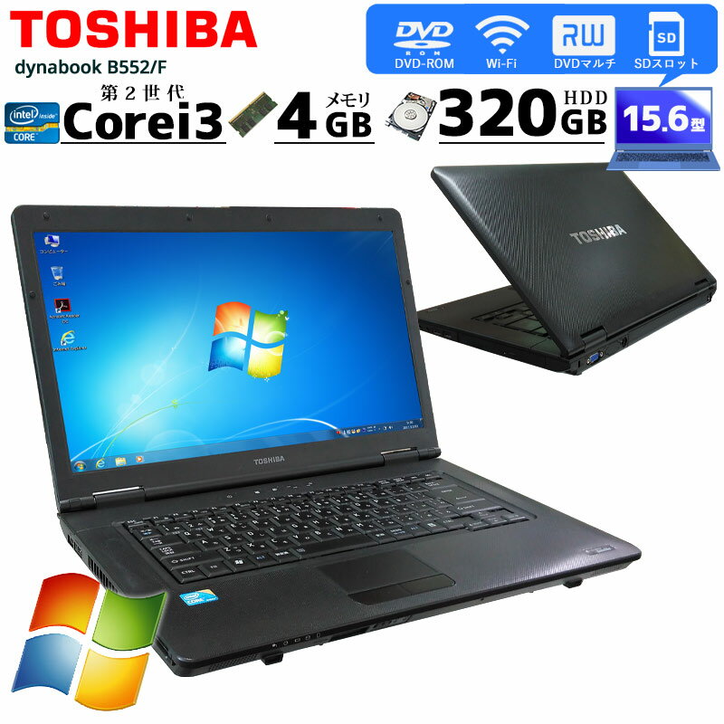 [Win7 64bit] 中古ノートパソコン 東芝 dynabook B552/F Windows7 Core i3 2370M メモリ4GB HDD320GB DVD-ROM 15.6型 無線LAN (2076) 3ヵ月保証│ 初期設定済み 中古パソコン 中古PCのサムネイル