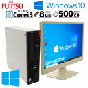 中古パソコン 富士通 ESPRIMO D587/R Windows10 Pro Core i3 6100 メモリ 8GB HDD 500GB DVD-ROM スリム筐体 WPS Office [液晶モニタ付き](2302lcd) 3ヵ月保証/ 初期設定済み 中古デスクトップパソコン セット 中古PC