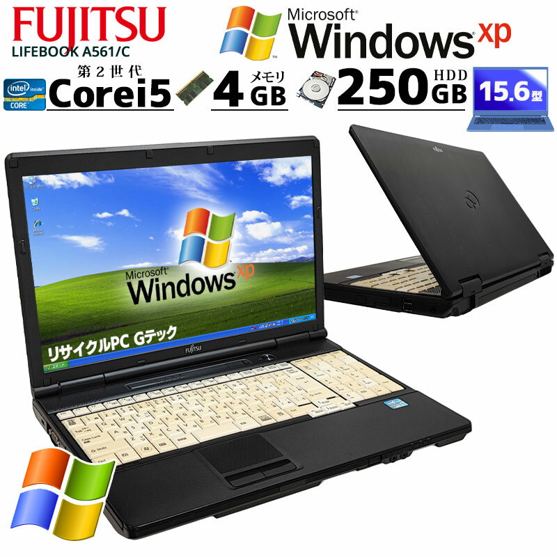 中古ノートパソコン 富士通 LIFEBOOK A561/C WindowsXP Core i5 25 ...