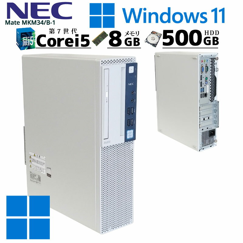 中古パソコン NEC Mate MKM34/B-1 Windows11 Pro Core i5 75 ...