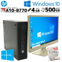 中古パソコン Microsoft Office付き HP EliteDesk 705 G3 SFF Windows10 Pro PRO A10-8770 メモリ 4GB HDD 500GB DVD マルチ [液晶モニタ付き] (2922lcdof) 3ヵ月保証/ 初期設定済み マイクロソフトオフィス 中古デスクトップパソコン セット 中古PC