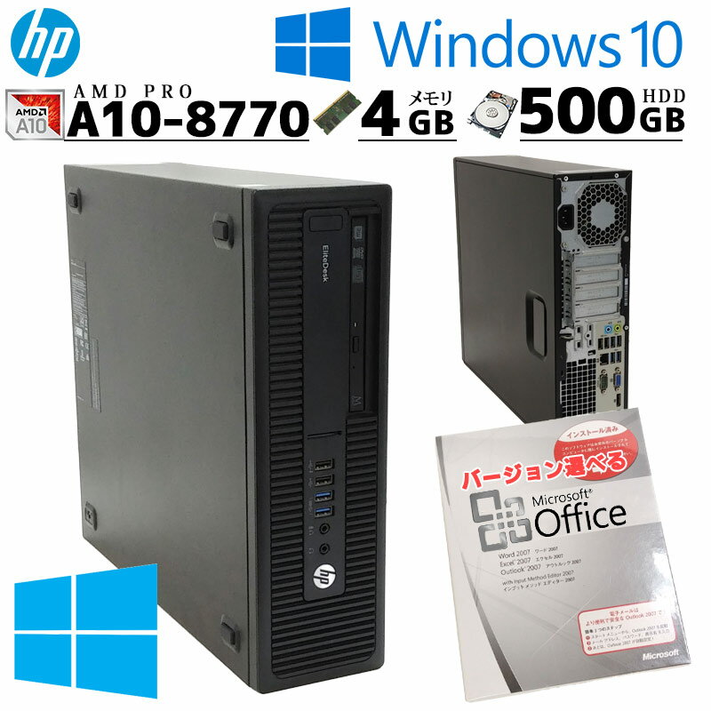 中古パソコン Microsoft Office付き HP Eli