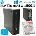 中古パソコン Microsoft Office付き HP EliteDesk 705 G3 SFF Windows10 Pro PRO A10-8770 メモリ 4GB HDD 500GB DVD マルチ (2922of) ..