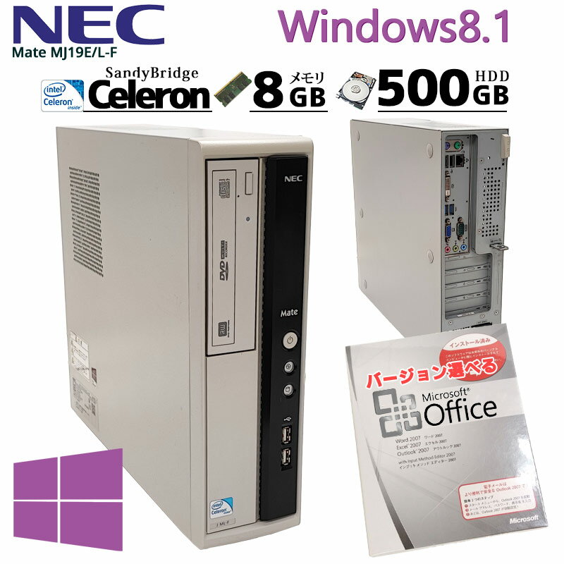 中古パソコン Microsoft Office( Word Excel )付き NEC Mate MJ19E/L-F Windows8.1 Celeron G465 メモリ8GB HDD500GB DVD-ROM (3090of) 3ヵ月保証/ 初期設定済み マイクロソフトオフィス 中古デスクトップパソコン 中古PCのサムネイル