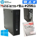 店長おすすめ 中古パソコン Microsoft Office付き HP EliteDesk 705 G3 SFF Windows10 Pro PRO A10-8770 メモリ 8GB SSD 256GB DVD マルチ (3155of) 3ヵ月保証/ 初期設定済み マイクロソフトオフィス デスクトップパソコン 本体のみ 中古PC