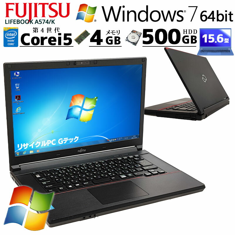 [Win7 64bit カメラ内蔵] 中古ノートパ