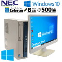 中古パソコン NEC Mate MK27E/B-H Windows10 Celeron G1620 メモリ 8GB HDD 500GB DVD-ROM WPS Office付き 液晶モニタ付き (3293lcd) 3ヵ月保証/ 初期設定済み 中古デスクトップパソコン セット 中古PC