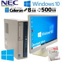 中古パソコン Microsoft Office付き NEC Mate MK27E/B-H Windows10 Celeron G1620 メモリ 8GB HDD 500GB DVD-ROM 液晶モニタ付き (3293lcdof) 3ヵ月保証/ 初期設定済み マイクロソフトオフィス 中古デスクトップパソコン セット 中古PC