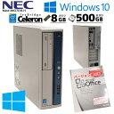 中古パソコン Microsoft Office付き NEC Mate MK27E/B-H Windows10 Celeron G1620 メモリ 8GB HDD 500GB DVD-ROM (3293of) 3ヵ月保証/ 初期設定済み マイクロソフトオフィス デスクトップパソコン 本体のみ 中古PC