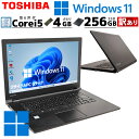 訳あり 中古パソコン 東芝 dynabook B65/A Windows11 Pro Core i5 6200U メモリ 4GB 新品SSD 256GB 15.6型 DVDマルチ 無線LAN Wi-Fi 15..