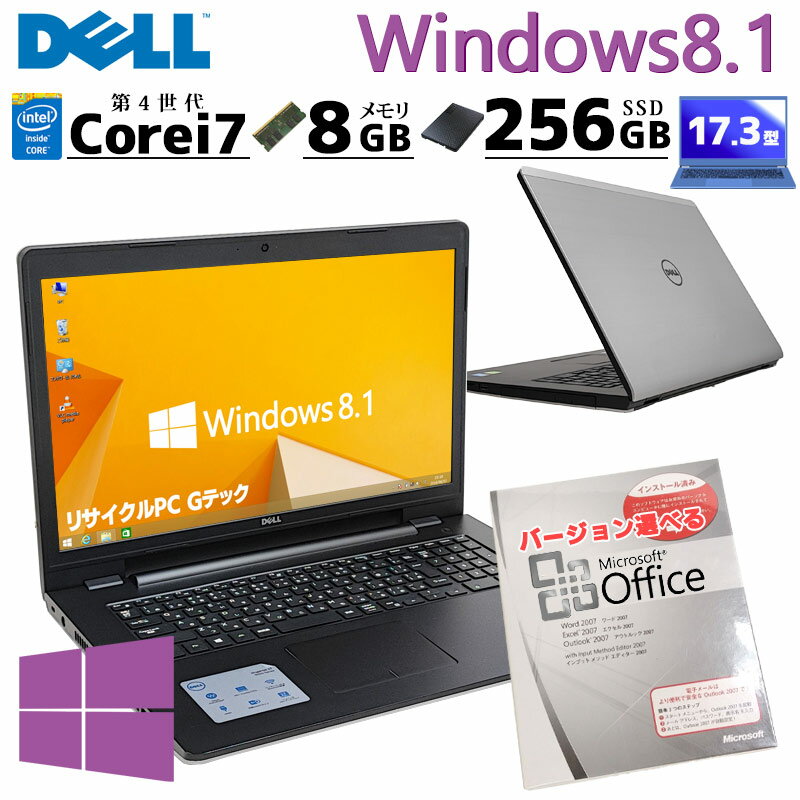 [Win8.1 GeForce 840M搭載] 中古ノートパソコン Microsoft Office付き DELL Inspiron 5748 Windows8.1 Core i7 4510U メモリ 8GB SSD 256GB DVD マルチ 17.3型 無線LAN 17インチ 大画面 (3539of) 3ヵ月保証/ 初期設定済み マイクロソフトオフィス Word Excel 中古パソコンのサムネイル