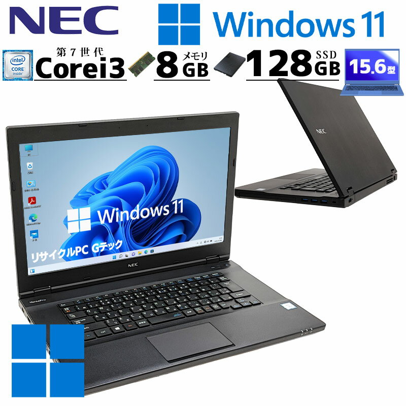 ťѥ NEC VersaPro VK24L/AA-V Windows11 Pro Core i3 7100U  8GB SSD 128GB 15.6 DVD-ROM 15 A4 / 3ݾ ťѥ PC ťΡȥѥ Ѥ (3598)