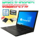 安心国内メーカー 中古ノートパソコン Windows10 Pro 中古パソコン 中古 ノート パソコン 中古PC 初心者 上級者 ノートパソコン 高性能..