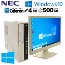 中古パソコン NEC Mate MK27E/L-H Windows10 Celeron G1620 メモリ 4GB HDD 500GB DVD-ROM WPS Office付き 液晶モニタ付き (2717lcd) 3ヵ月保証/ 初期設定済み 中古デスクトップパソコン セット 中古PC
