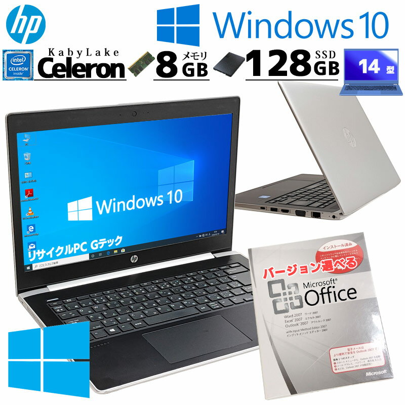 薄型 軽量 中古パソコン Microsoft Office付き HP mt21 Mobile Thin Client Windows10 Home Celeron 3867U メモリ 8GB SSD 128GB 14型 無線LAN Wi-Fi 14インチ B5 / 3ヶ月保証 中古パソコン 中古PC 中古ノートパソコン 初期設定済み (n0040of)