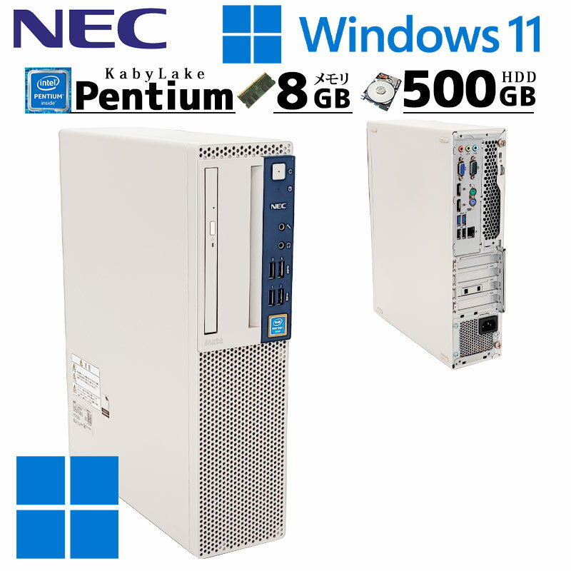 NEC MATE MKR35/B-1 パソコン 中古 デスクトップ Windows11 Pro 中古デスクトップ 中古パソコン デスクトップパソコン 本体のみ Win11 中古デスクトップパソコン Pentium G4560 メモリ 8GB HDD 500GB WPS Office パソコンデスクトップ型 necデスクトップパソコン (d0022)