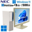 店長おすすめ 中古パソコン NEC Mate MKR35/B-1 Windows11 Pro Pentium G4560 メモリ 8GB HDD 500GB DVD-ROM WPS Office付き [液晶モニタ付き](3671lcd) 3ヵ月保証/ 初期設定済み 中古デスクトップパソコン セット 中古PC