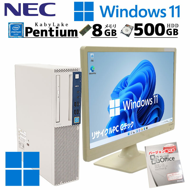 Win11 中古デスクトップ Microsoft Office付き NEC Mate MKR35/B-1 Windows11 Pro Pentium G4560 メモリ 8GB HDD 500GB DVD-ROM 液晶モニタ付 / 3ヶ月保証 中古パソコン 中古PC 中古デスクトップパソコン 初期設定済み (d0022lcdof)