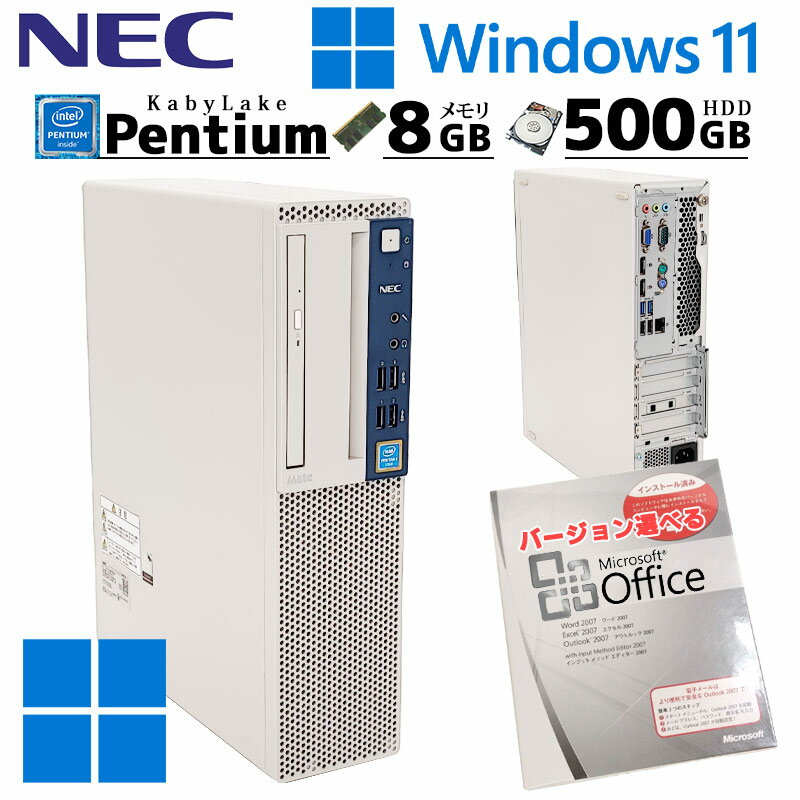 Win11 中古デスクトップ Microsoft Office付き NEC Mate MKR35/B-1 Windows11 Pro Pentium G4560 メモリ 8GB HDD 500GB DVD-ROM / 3ヶ月保証 中古パソコン 中古PC 中古デスクトップパソコン 初期設定済み (d0022of)