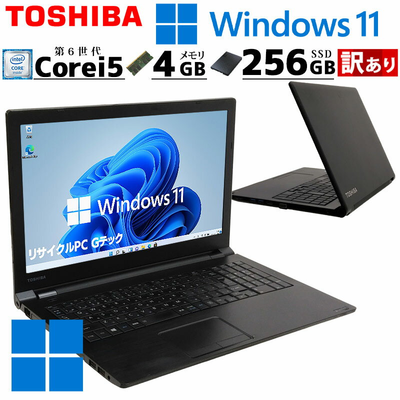 󂠂 Ãp\R  dynabook B55/G Windows11 Pro Core i5 6200U  4GB ViSSD 256GB 15.6^ DVD-ROM 15C` A4 / 3ۏ Ãp\R PC Ãm[gp\R ݒς (3873w)